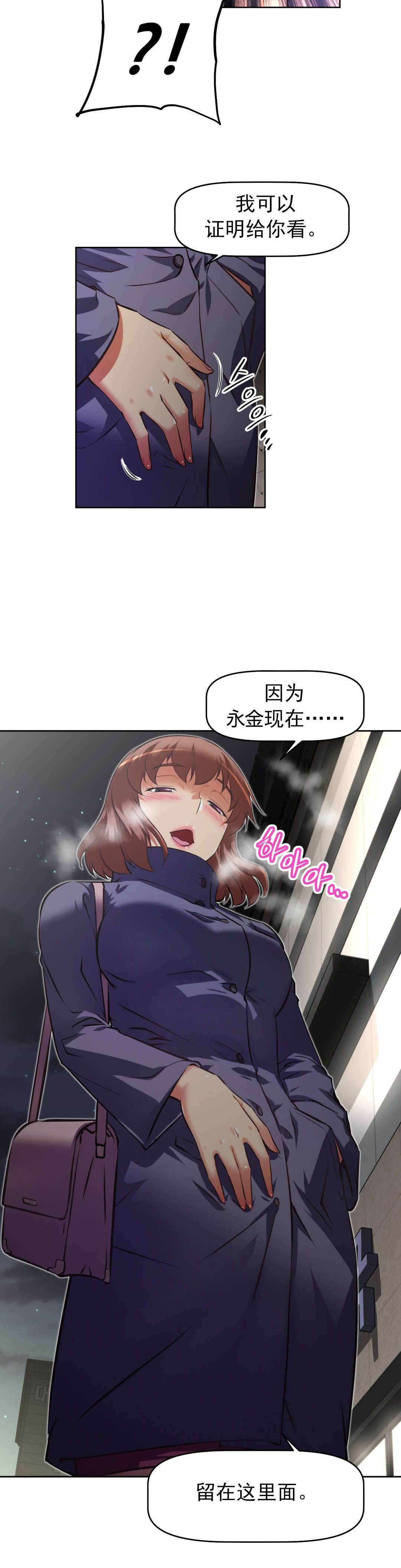 本能觉醒漫画,第177章：计划通2图