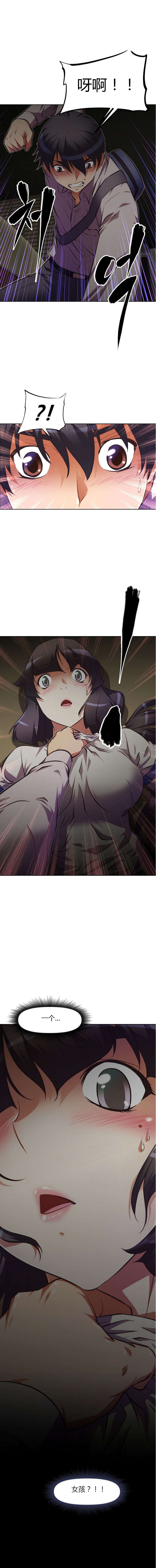 本能觉醒漫画,第64章：女孩5图