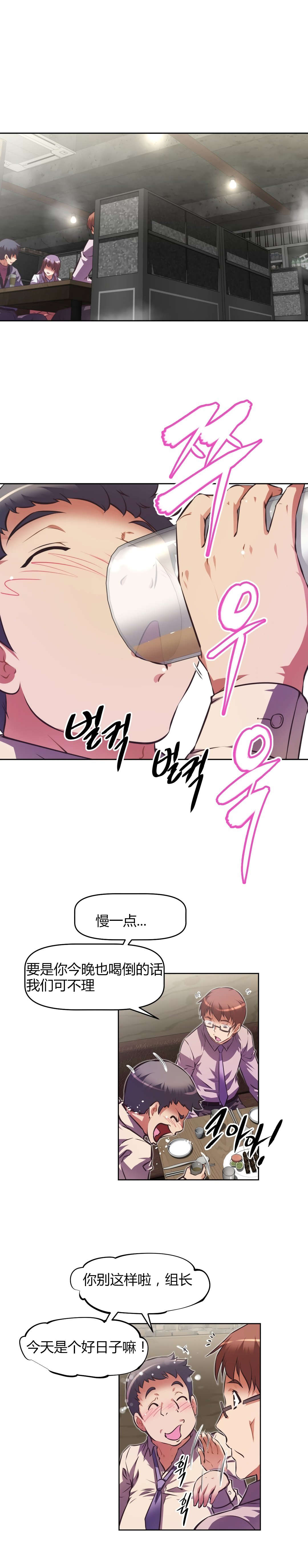 本能觉醒漫画,第151章：护送1图