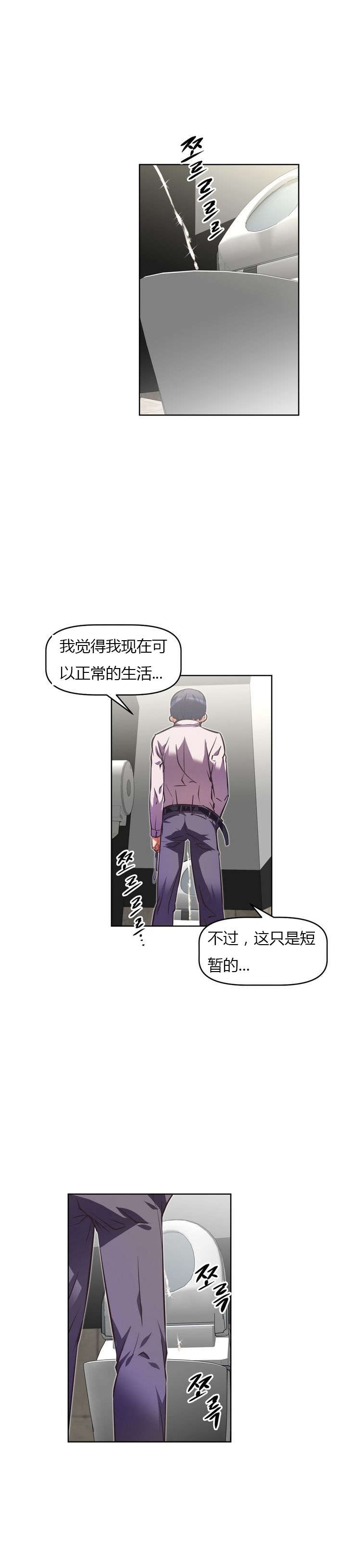 本能觉醒漫画,第56章：新人3图