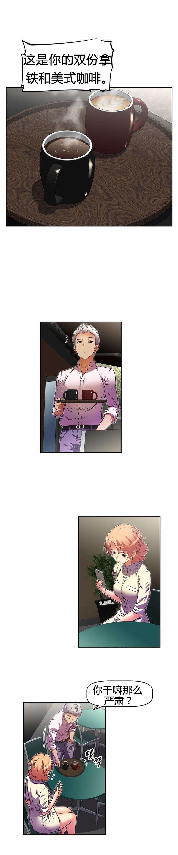 本能觉醒漫画,第47章：眩晕4图