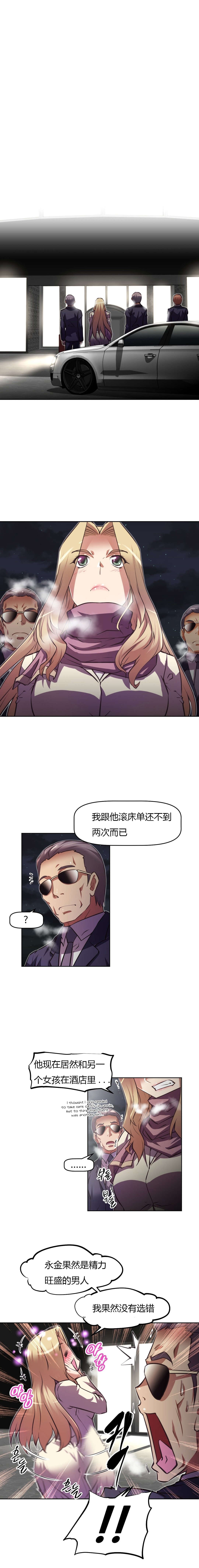 本能觉醒漫画,第131章：去吧5图