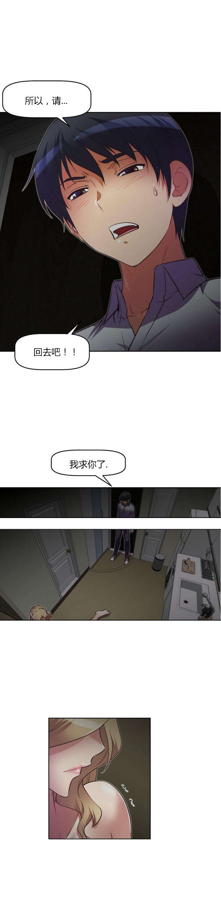 本能觉醒漫画,第29章：回馈1图