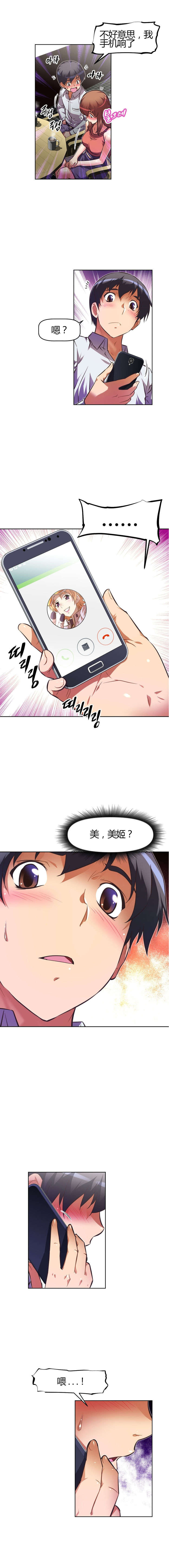本能觉醒漫画,第77章：救我4图
