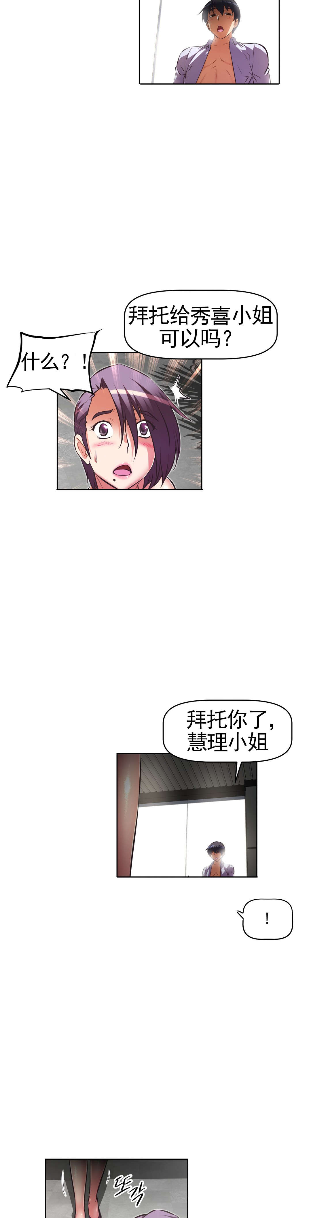 本能觉醒漫画,第170章：把柄？2图