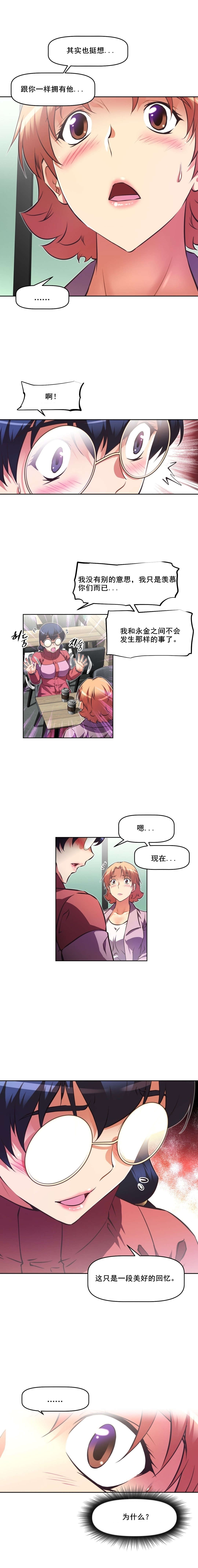 本能觉醒漫画,第115章：逃跑4图