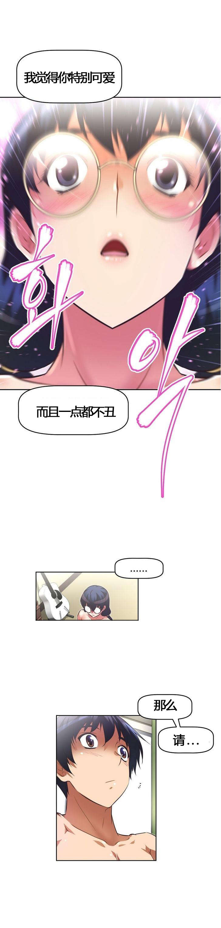 本能觉醒漫画,第54章：可爱3图