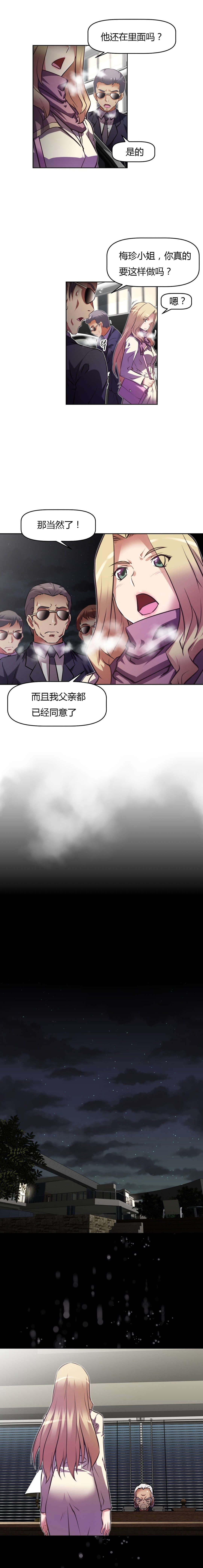 本能觉醒漫画,第131章：去吧1图