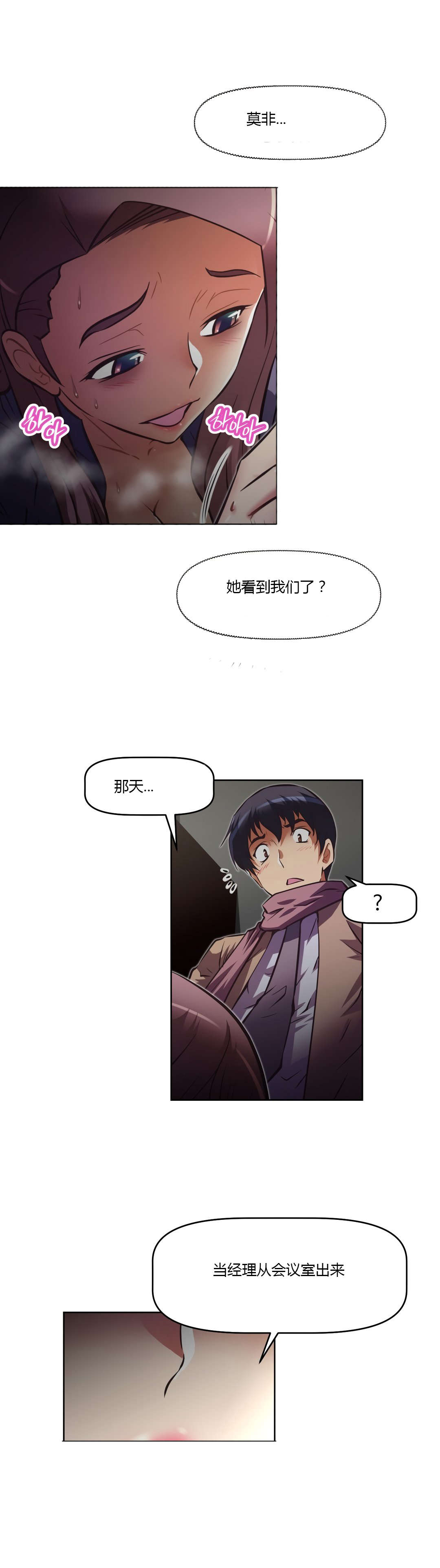本能觉醒漫画,第162章：说明1图