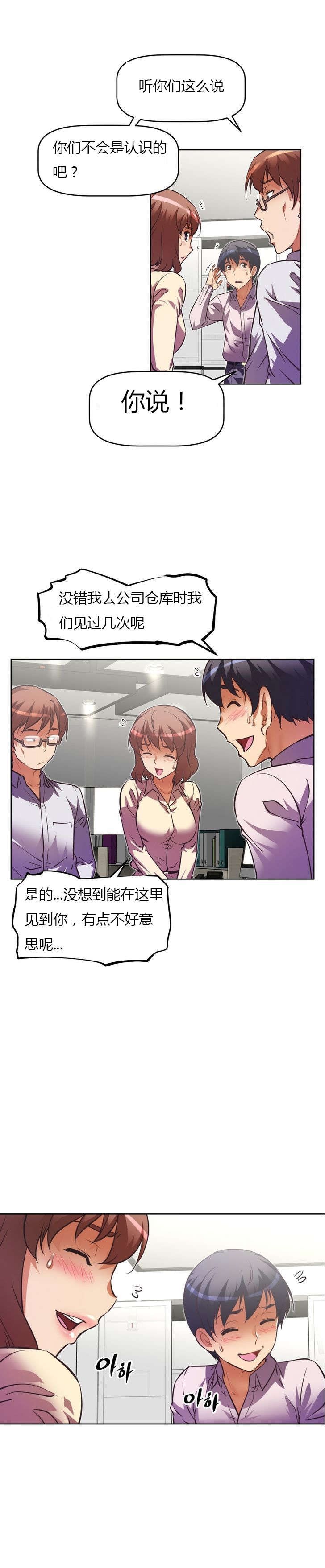 本能觉醒漫画,第56章：新人4图