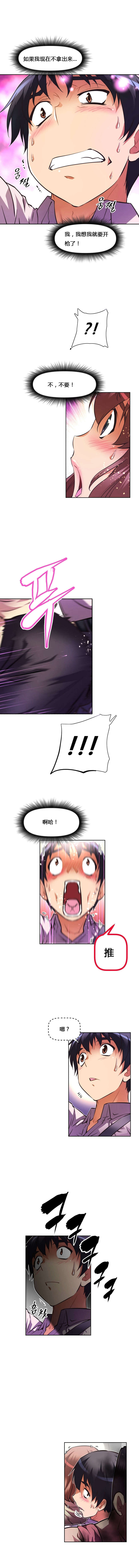 本能觉醒漫画,第63章：结束1图