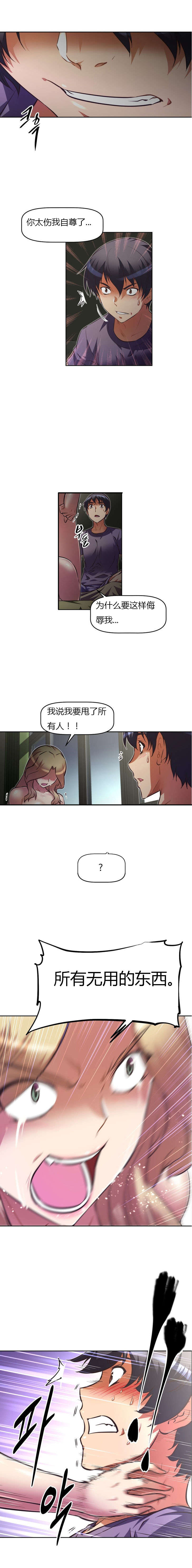 本能觉醒漫画,第82章：崩溃2图
