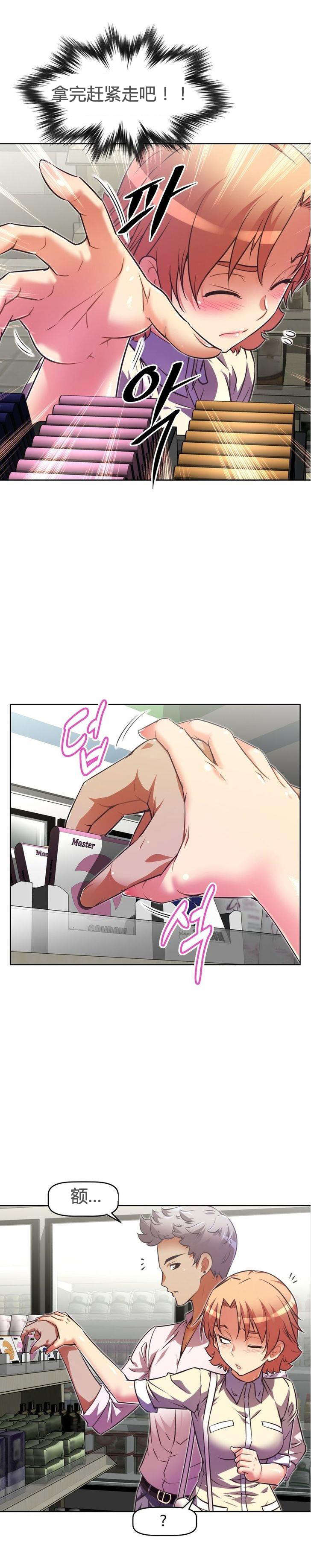 本能觉醒漫画,第46章：旧友2图