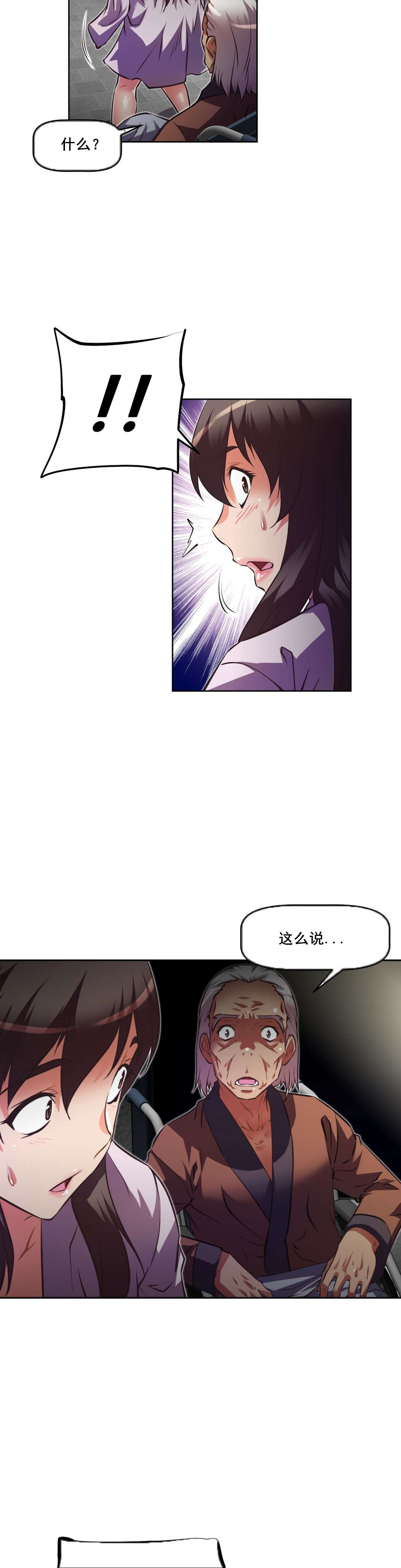 本能觉醒漫画,第114章：原因1图