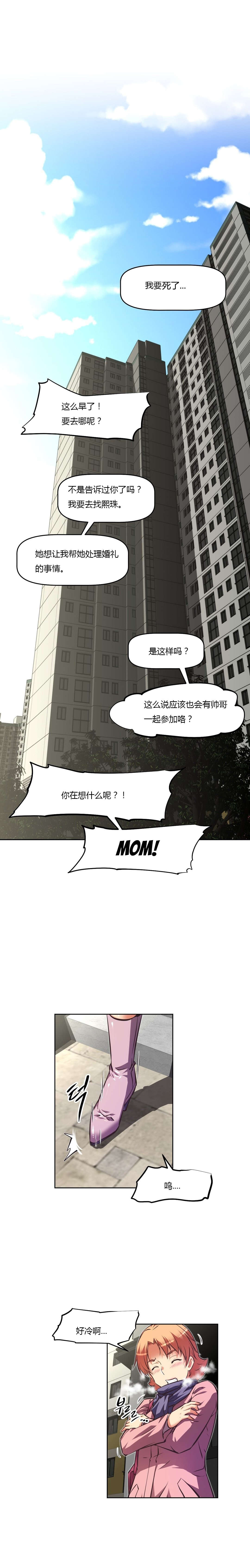 本能觉醒漫画,第134章：说服2图