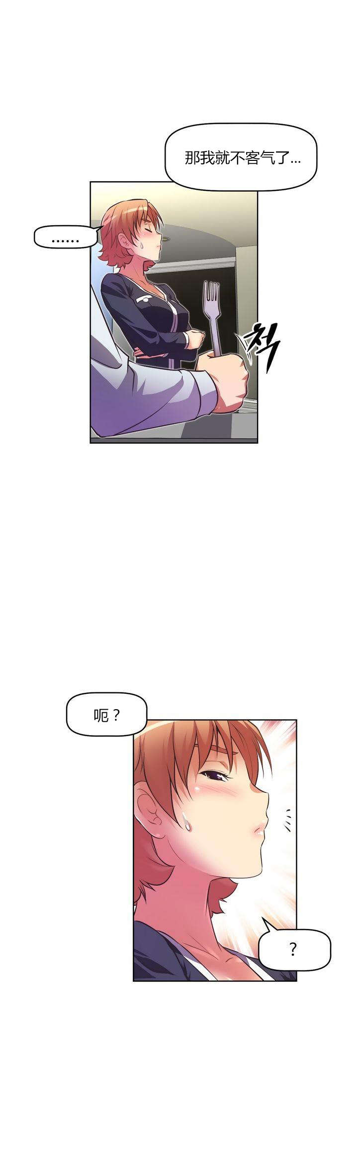 本能觉醒漫画,第28章：送餐1图