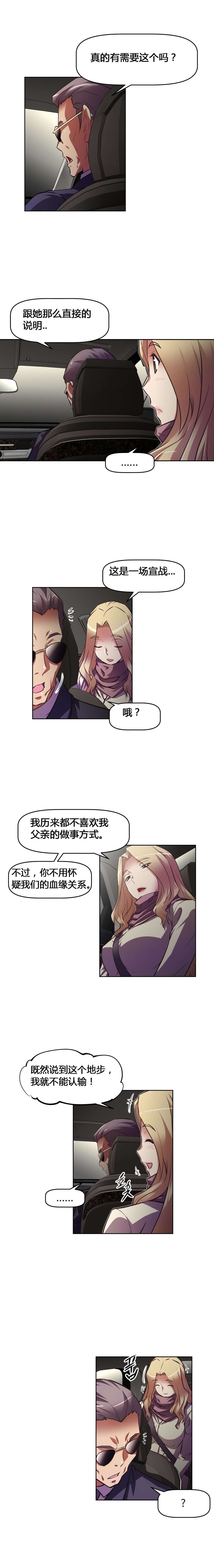 本能觉醒漫画,第128章：争夺1图