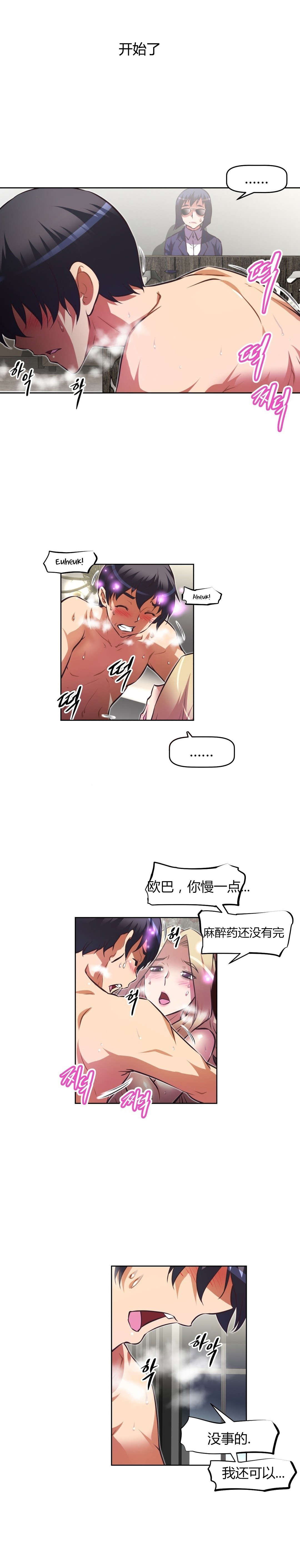 本能觉醒漫画,第121章：满足4图