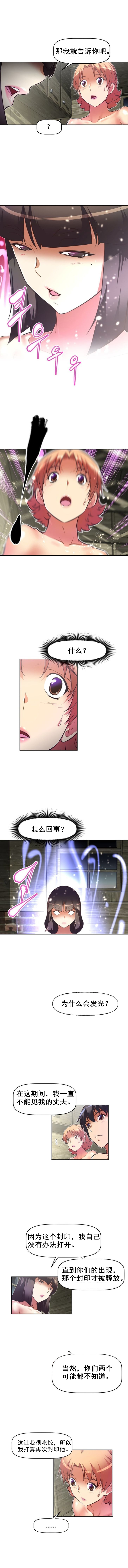 本能觉醒漫画,第92章：戒碎1图