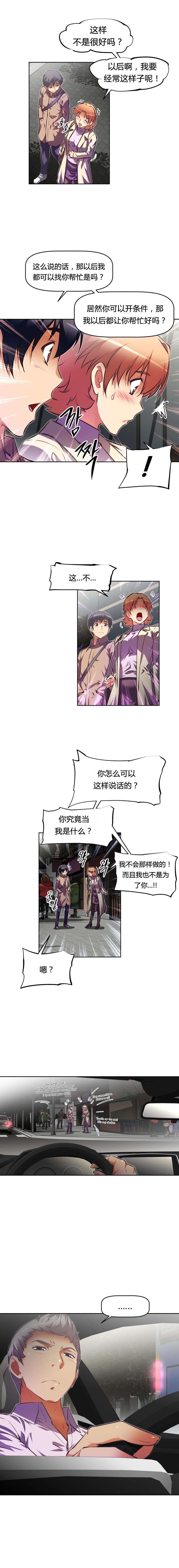本能觉醒漫画,第106章：享受2图