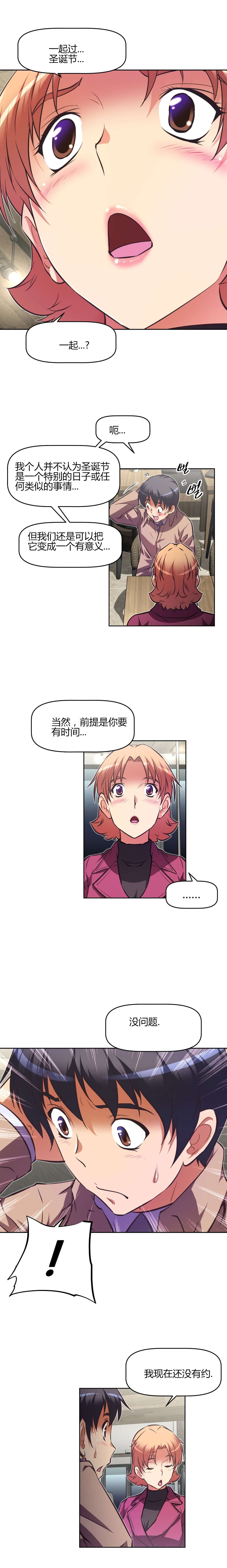 本能觉醒漫画,第139章：条件4图