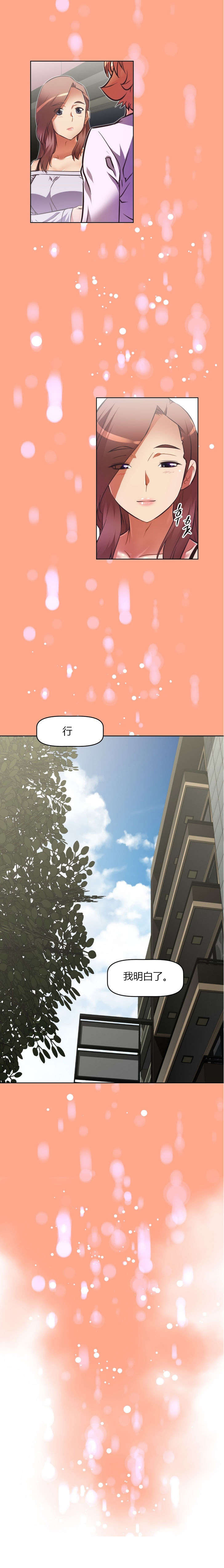 本能觉醒漫画,第64章：女孩4图