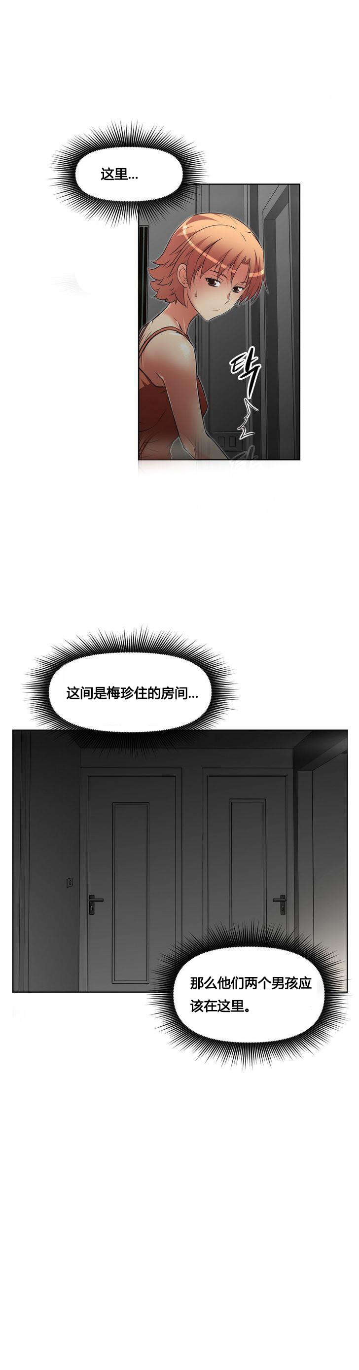 本能觉醒漫画,第20章：声音1图