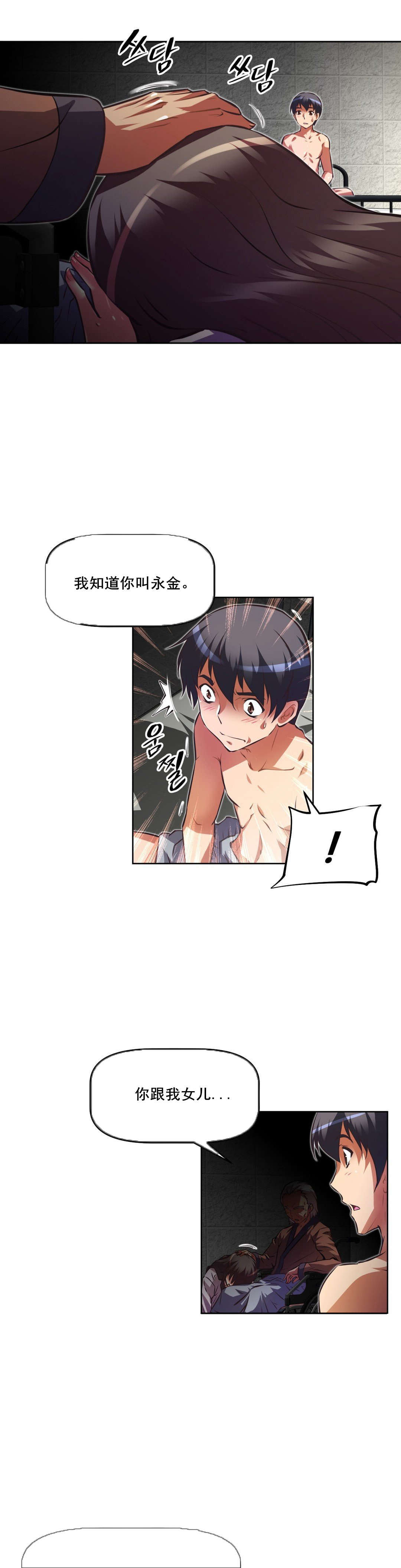 本能觉醒漫画,第114章：原因5图