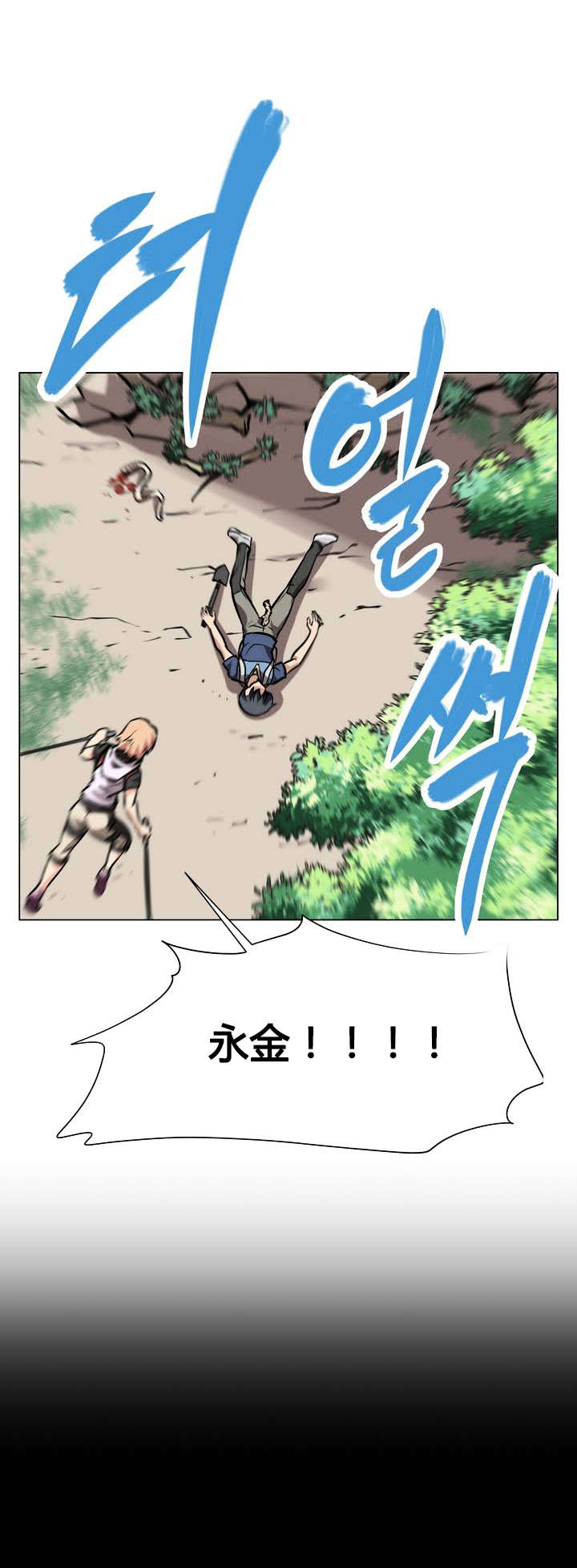 本能觉醒漫画,第2章：山神5图