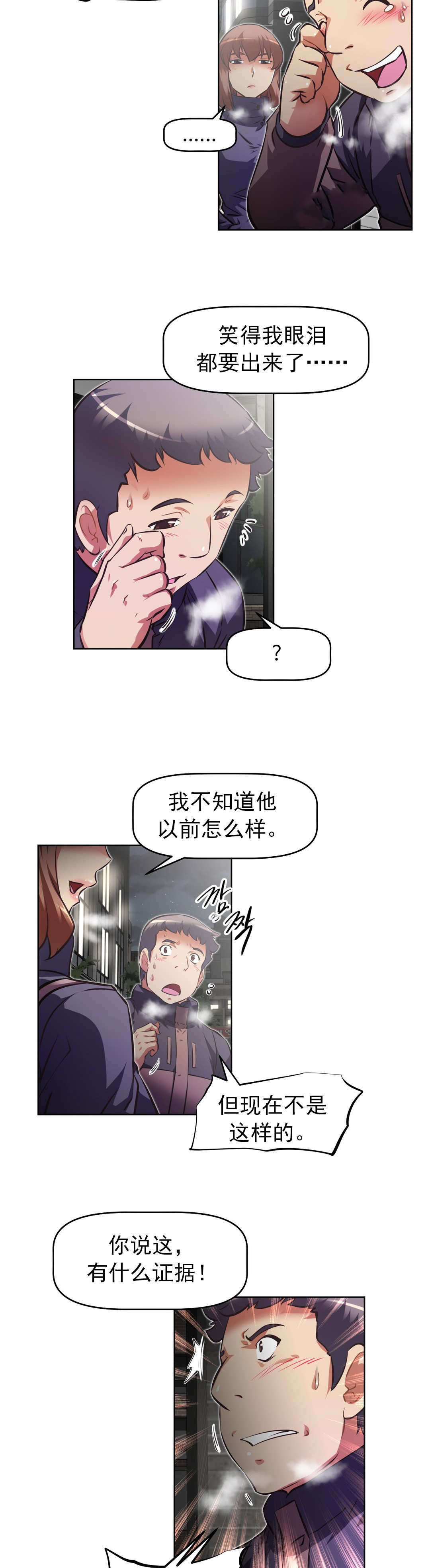 本能觉醒漫画,第177章：计划通1图