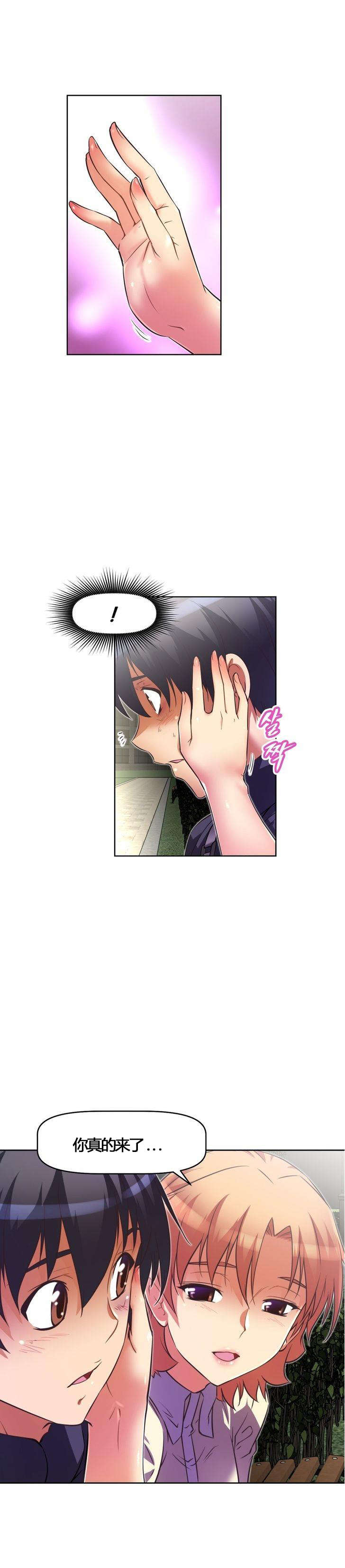 本能觉醒漫画,第50章：挨打2图