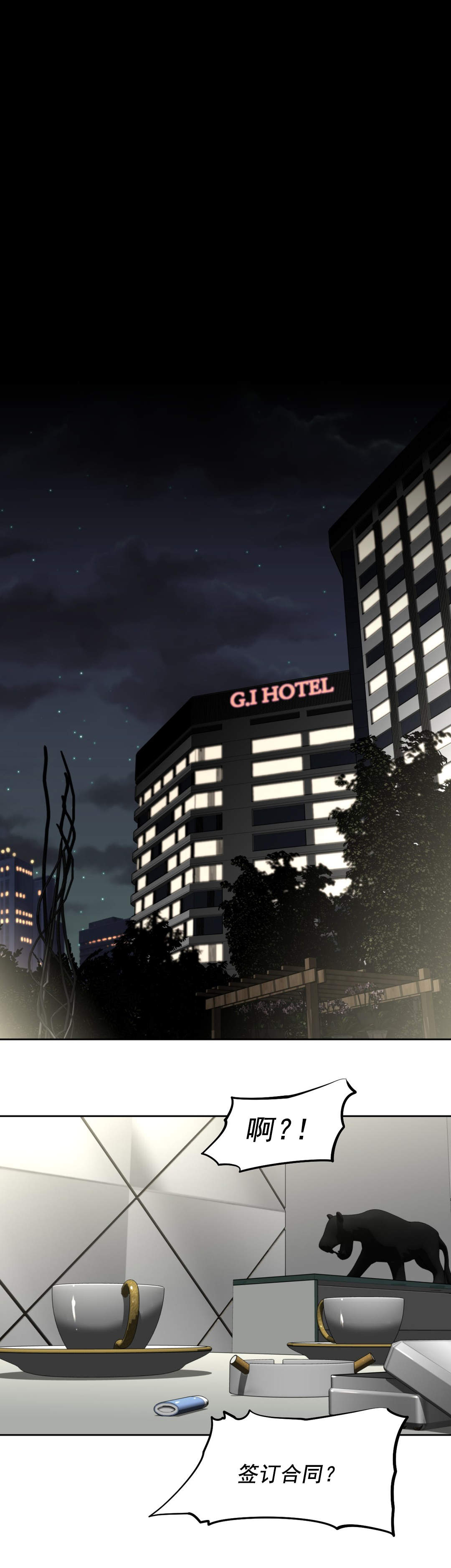 本能觉醒漫画,第181章：手段1图