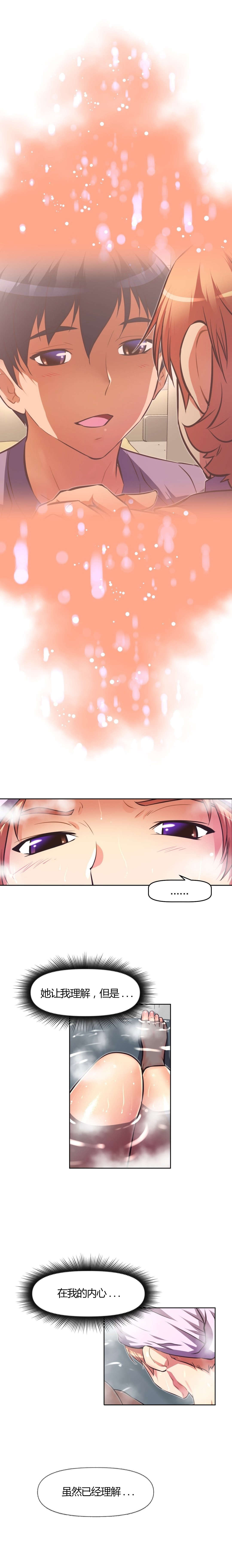 本能觉醒漫画,第116章：被抓4图