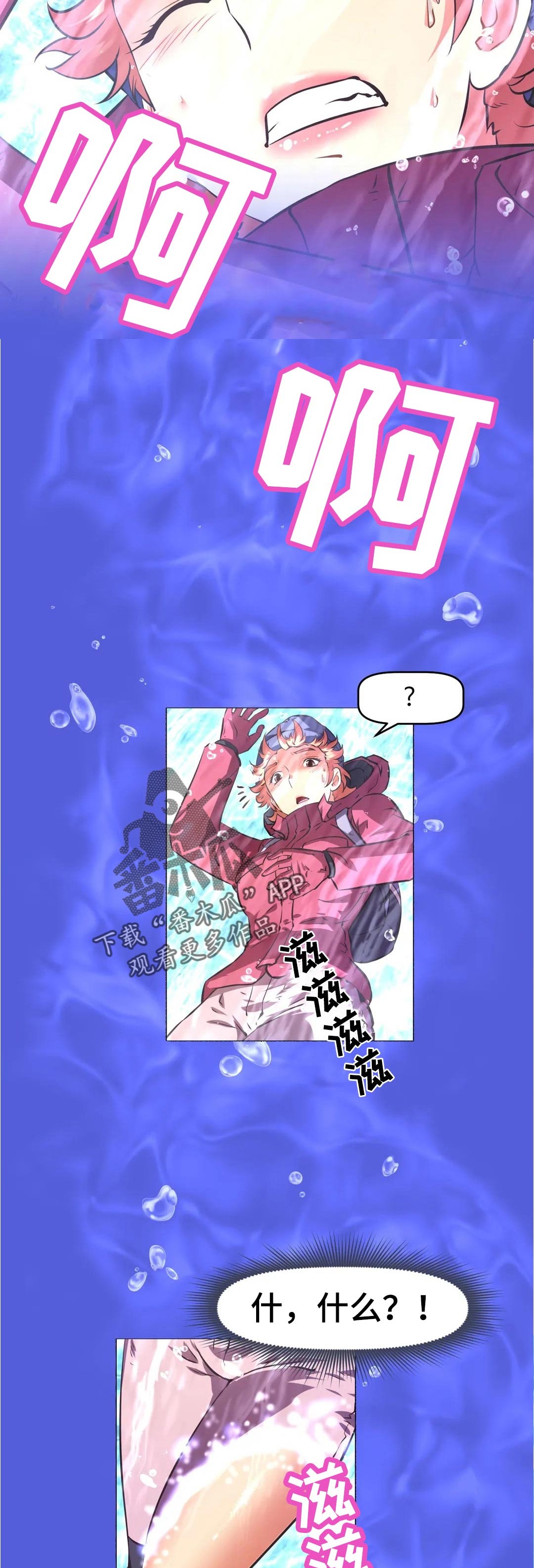 本能觉醒漫画,第208章：什么地方5图