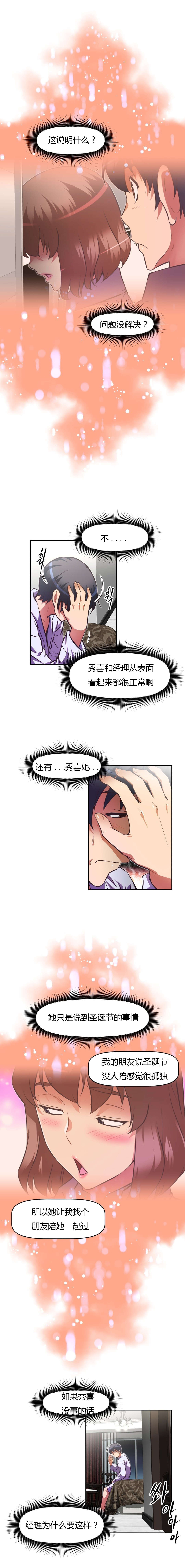 本能觉醒漫画,第130章：挑逗3图