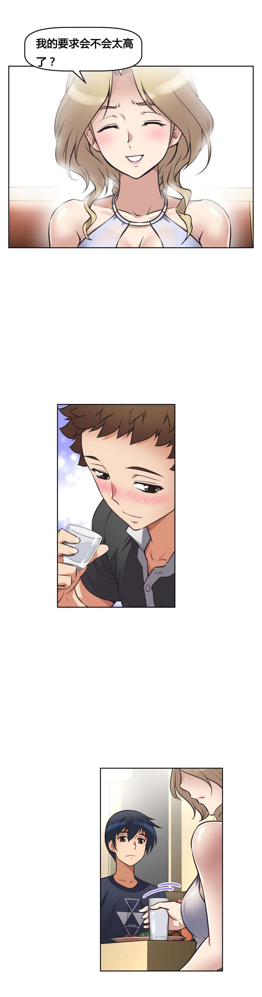 本能觉醒漫画,第9章：碰面1图