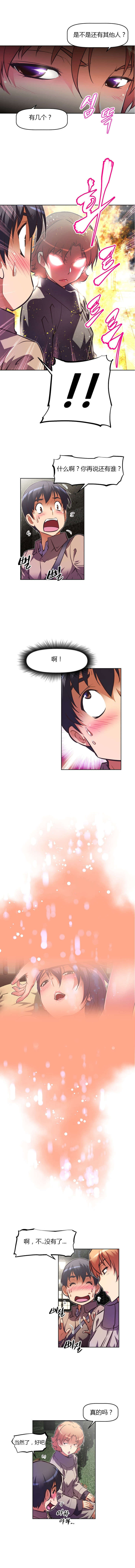 本能觉醒漫画,第85章：失控5图