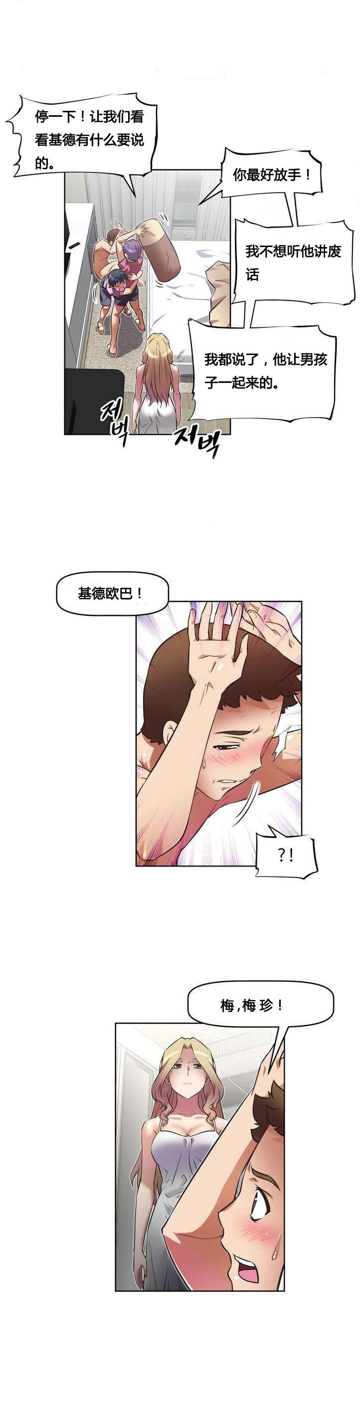 本能觉醒漫画,第21章：笑容5图