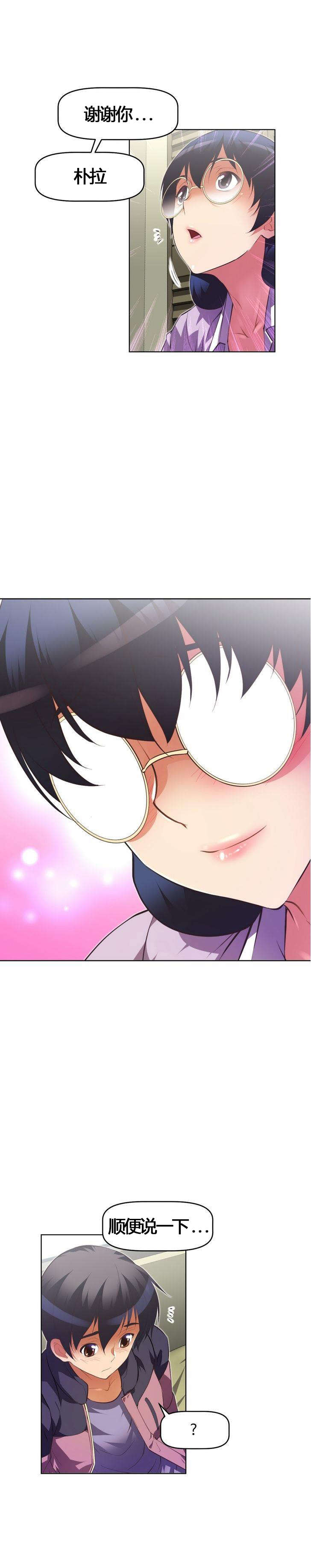 本能觉醒漫画,第53章：承诺3图