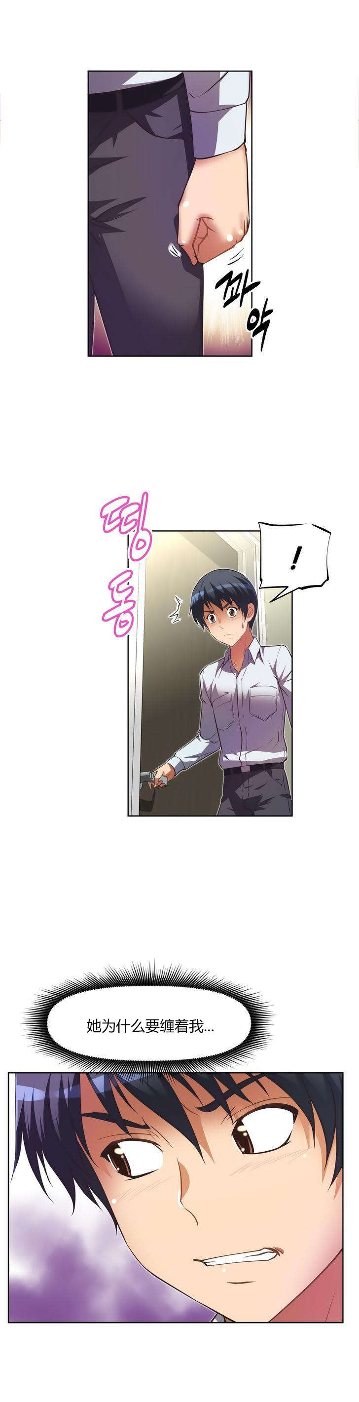 本能觉醒漫画,第27章：纠缠3图