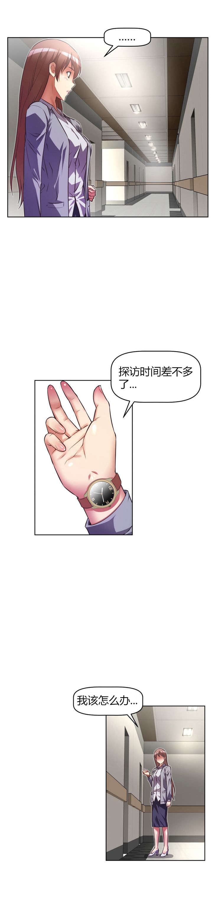 本能觉醒漫画,第41章：探望2图