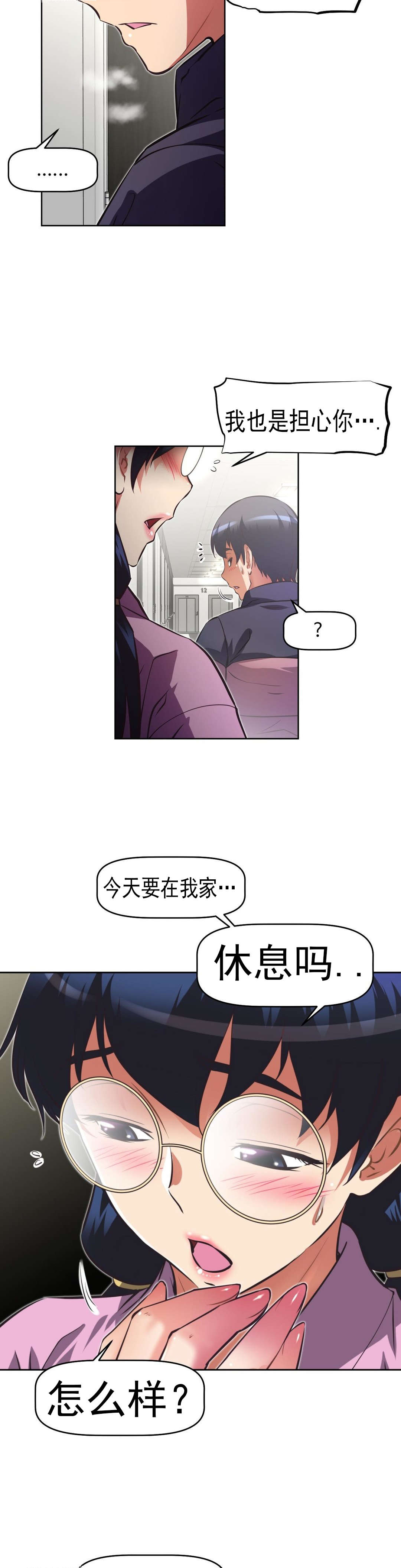 本能觉醒漫画,第166章：赔礼3图