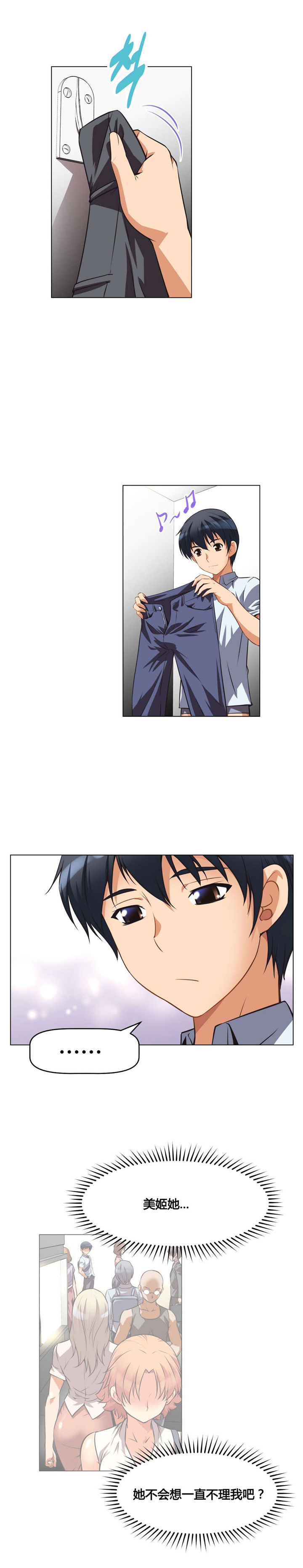 本能觉醒漫画,第4章：回想5图