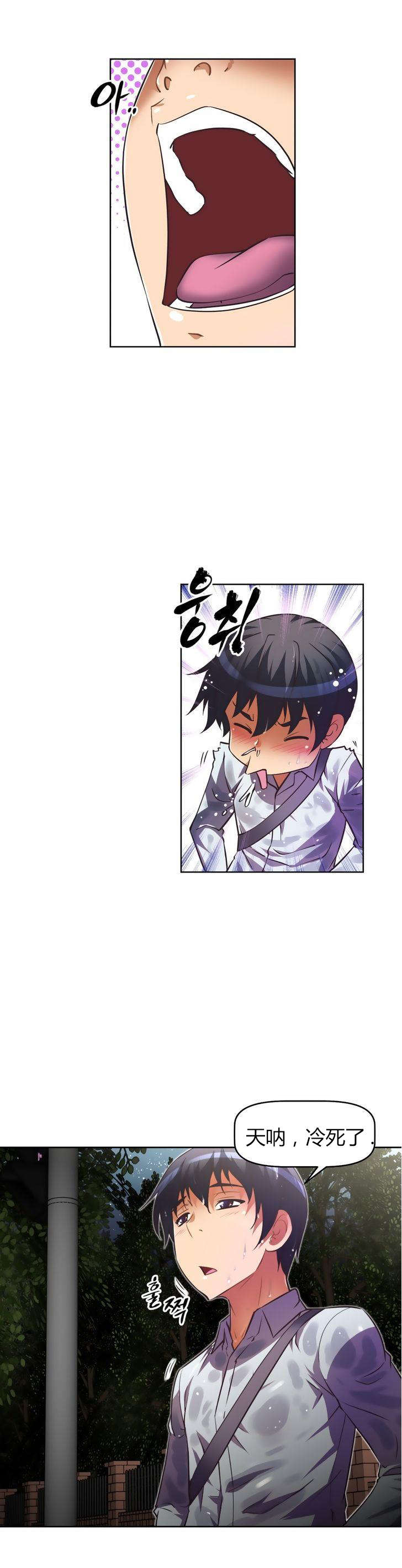 本能觉醒漫画,第38章：车祸1图