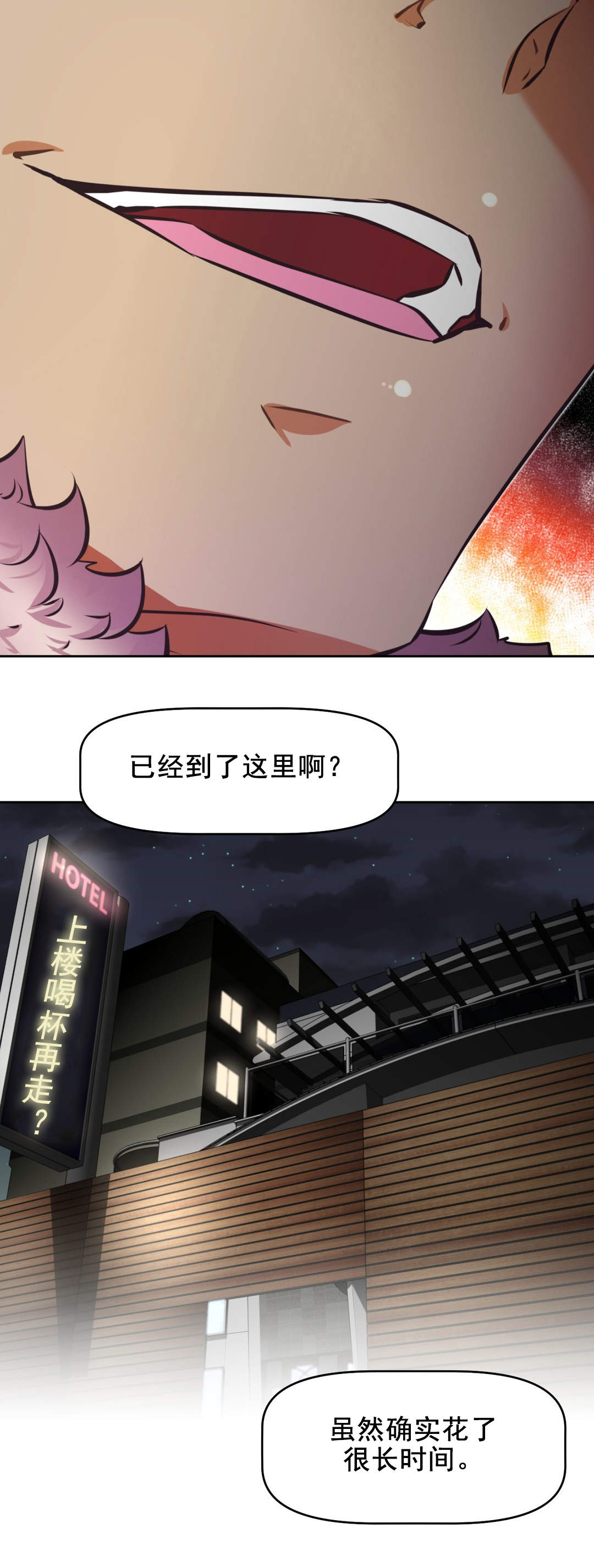 本能觉醒漫画,第187章：占据1图