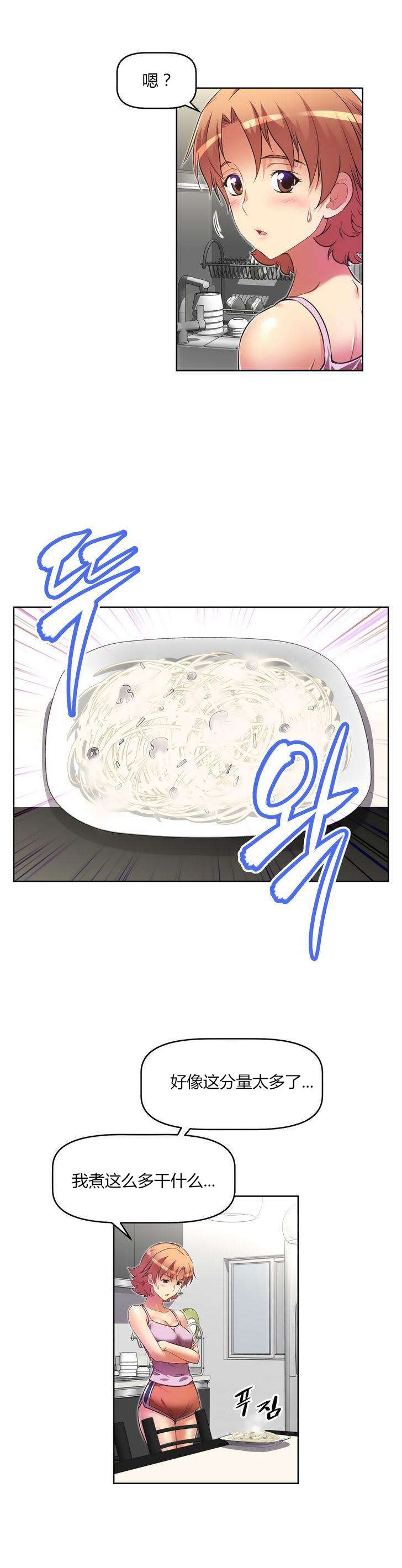 本能觉醒漫画,第26章：疲惫5图