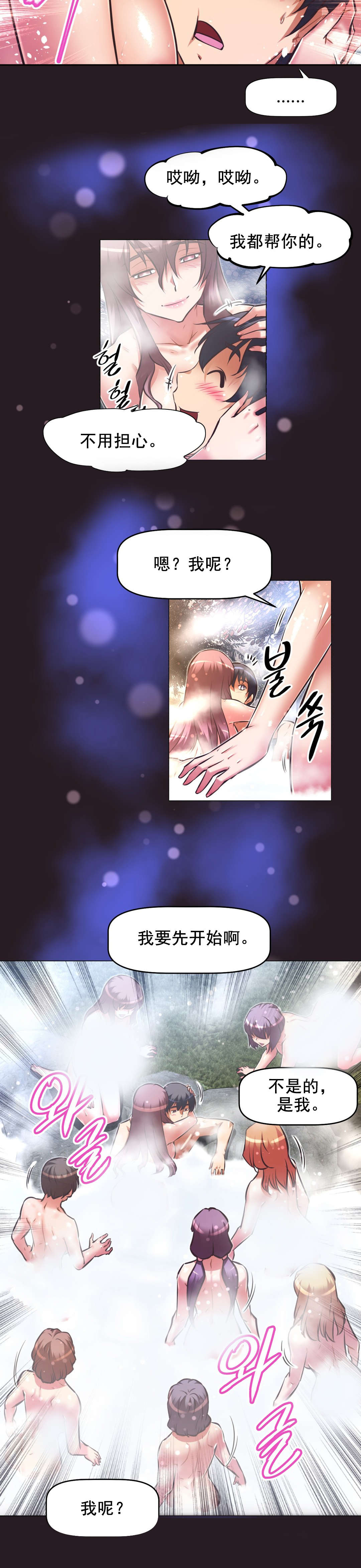 本能觉醒漫画,第194章：意识空间3图
