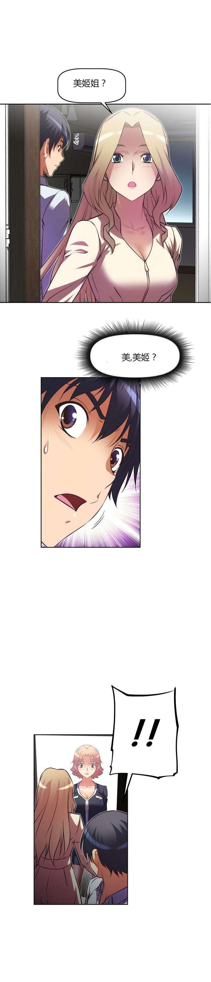 本能觉醒漫画,第29章：回馈1图