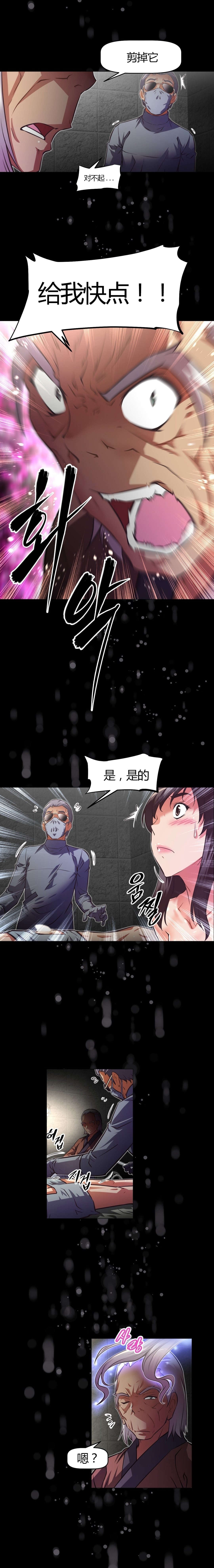 本能觉醒漫画,第118章：疯狂4图