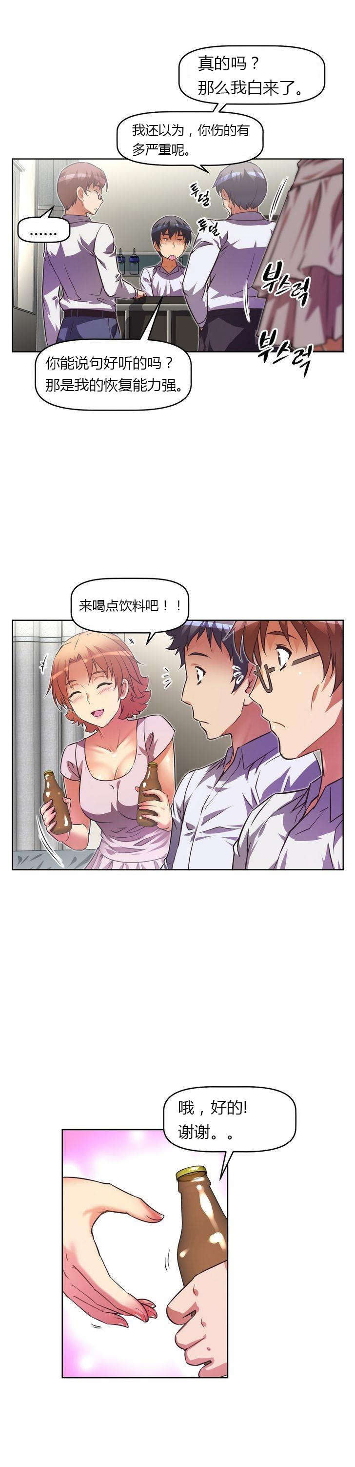 本能觉醒漫画,第41章：探望3图